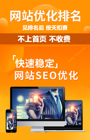 深圳SEO