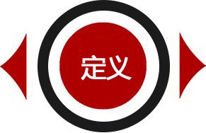 營(yíng)銷(xiāo)型網(wǎng)站建設(shè)的定義與規(guī)劃要素